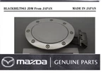 Mazda Genuine RX-8 SE3P Dealer Option Aluminum Fuel Lid F151-V4-640 New. Price: $178.49.